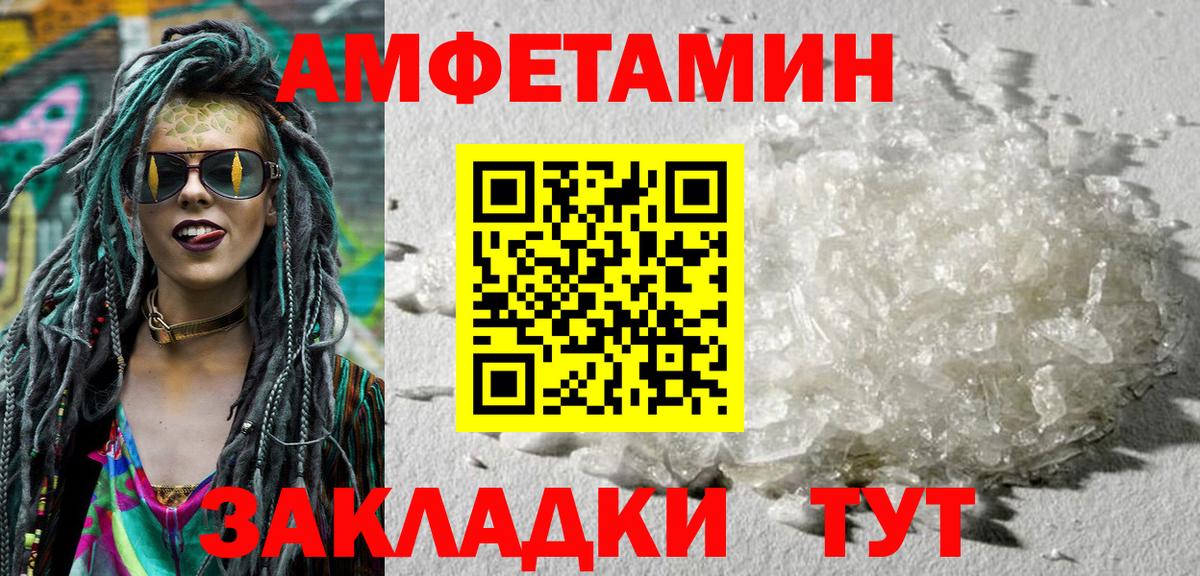 Сосновоборск  Амфетамин 97%  Вход с VPN 