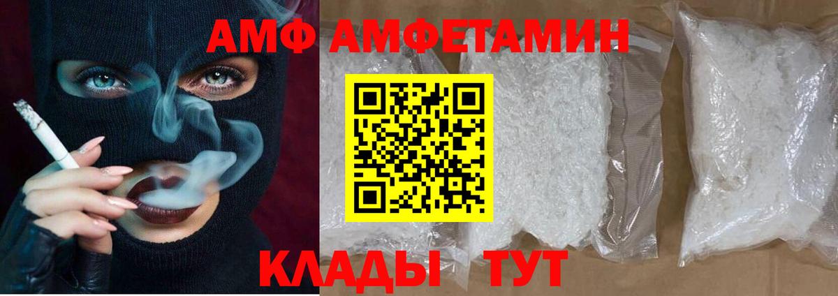 АМФЕТАМИН 97% Сосновоборск