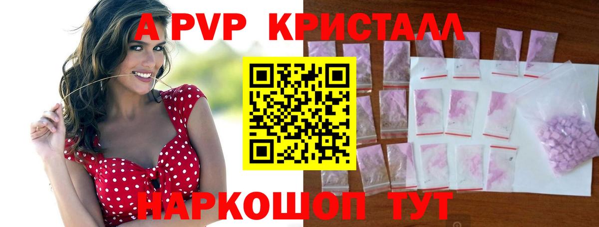 Сосновоборск  Alpha PVP кристаллы  Alfa_PVP кристаллы  Альфа ПВП  Вход с VPN 