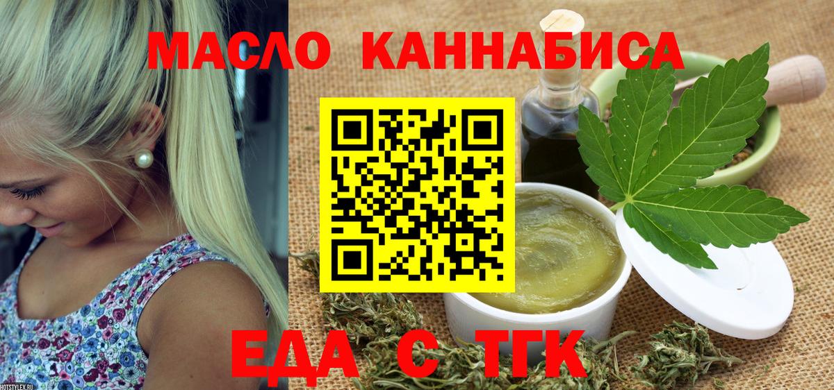 Сосновоборск  Еда ТГК конопля  Вход с VPN 