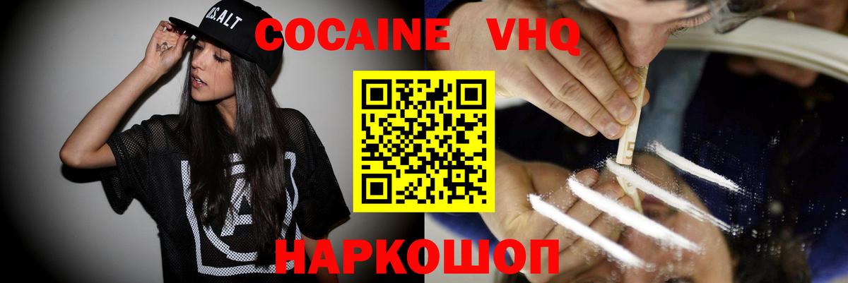Кокаин Боливия Сосновоборск