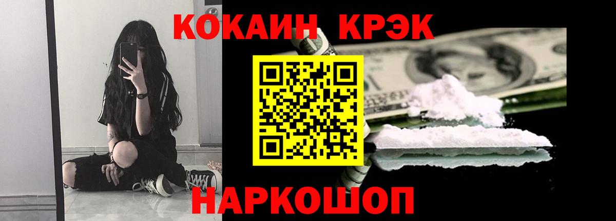 продажа наркотиков  Вход с VPN  Cocaine  КОКАИН Эквадор  Сосновоборск  COCAIN Колумбийский 