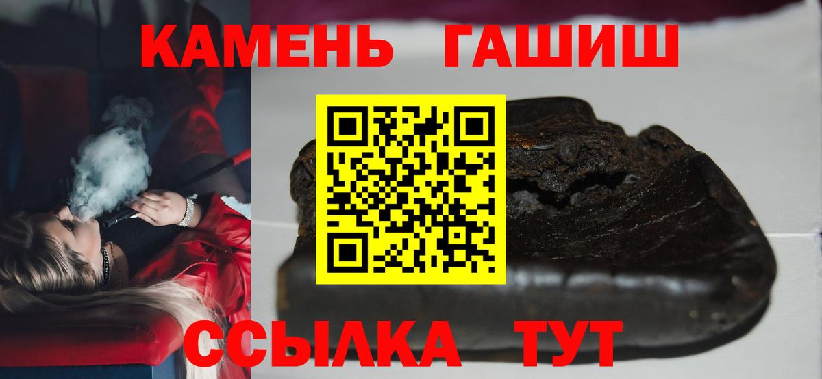 ГАШИШ хэш Сосновоборск