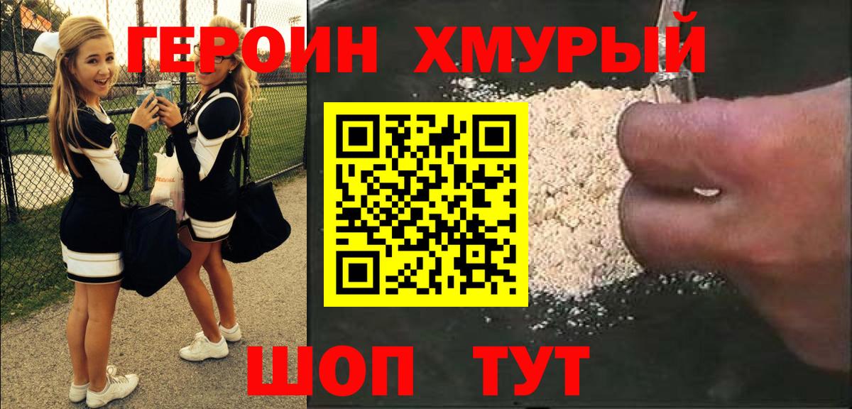 Сосновоборск  Героин  Вход с VPN  ГЕРОИН Афган 