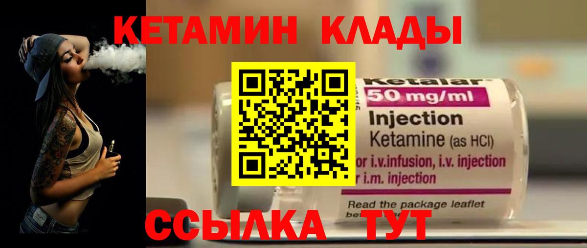 Сосновоборск  Кетамин VHQ  нарко площадка наркотические препараты  Вход с VPN  КЕТАМИН VHQ 