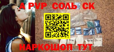 стаф Пенза