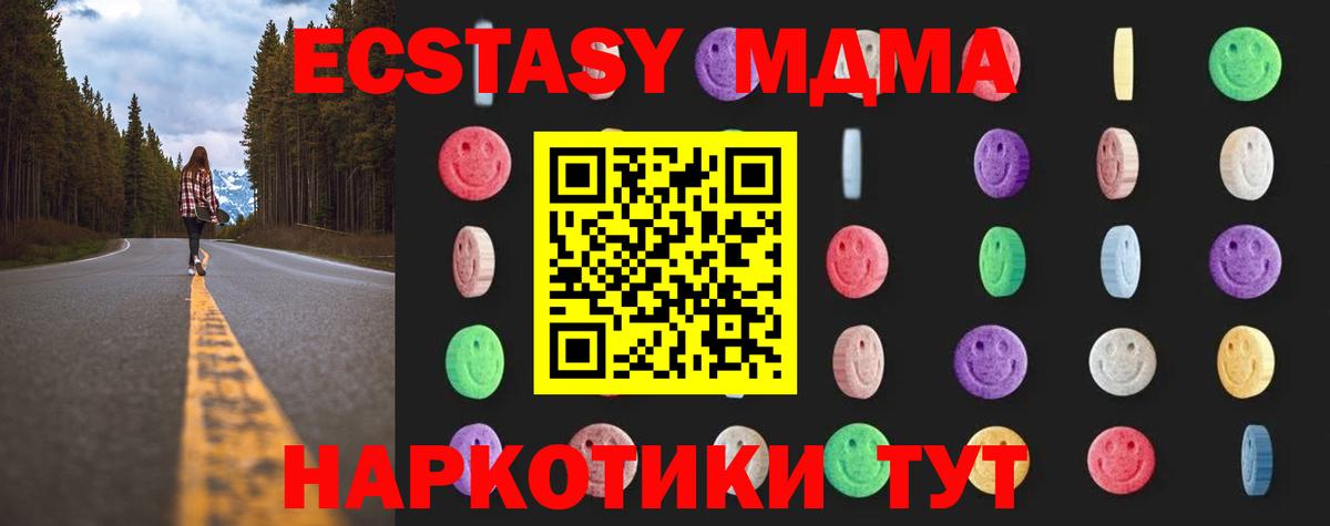 Сосновоборск  MDMA VHQ  MDMA Molly  Вход с VPN 
