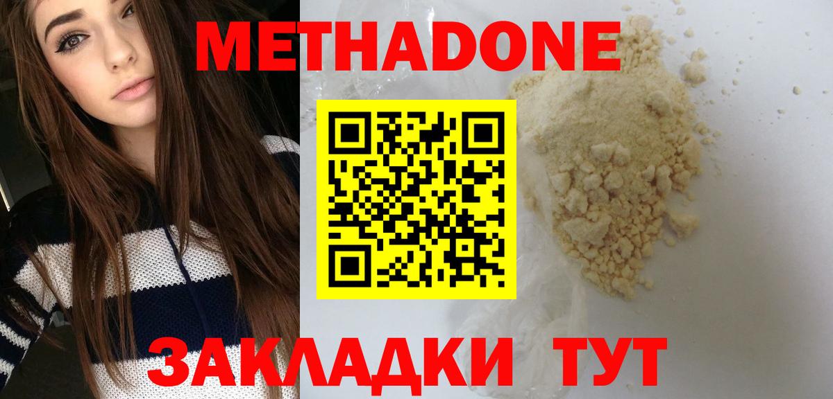 Метадон VHQ  Вход с VPN  МЕТАДОН мёд  hydra ссылка  Сосновоборск 