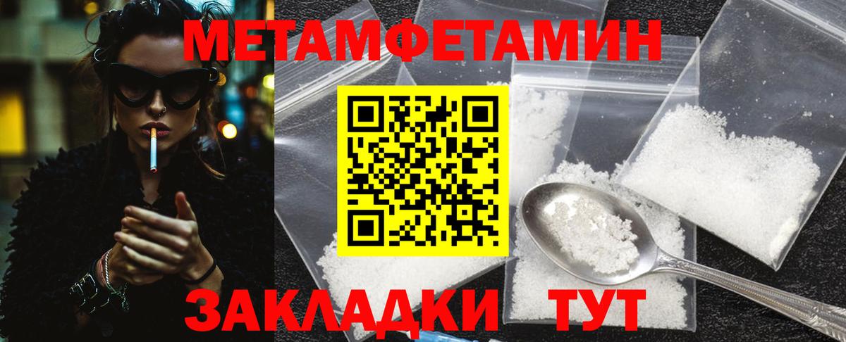 Сосновоборск  Метамфетамин  Вход с VPN  Первитин Декстрометамфетамин 99.9% 