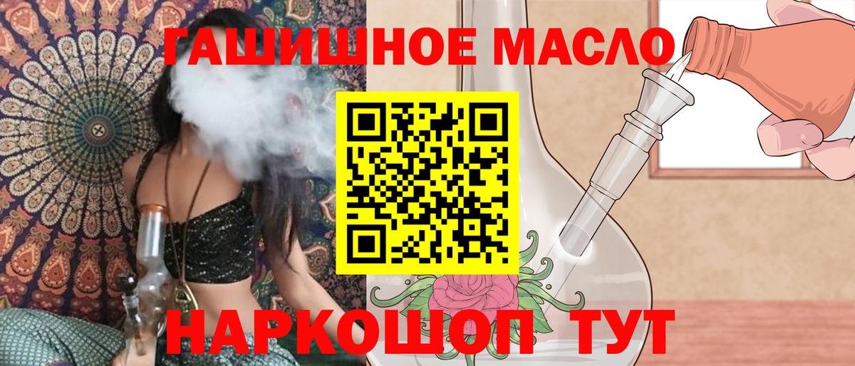 Дистиллят ТГК жижа  Вход с VPN  Сосновоборск  Дистиллят ТГК гашишное масло 